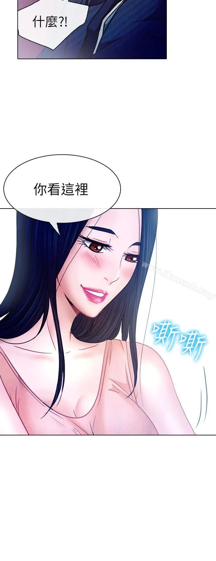 出轨 第5话 第13页