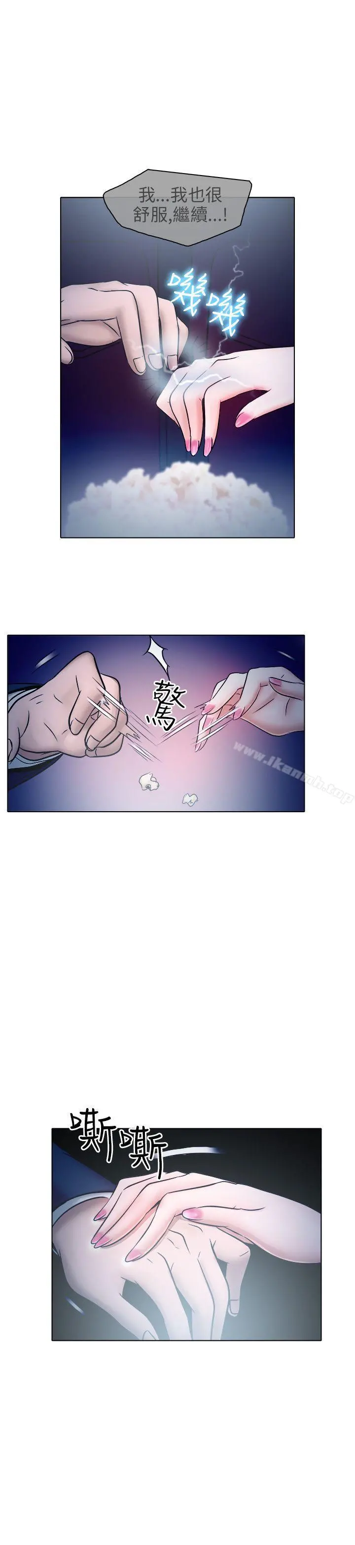 出轨 第5话 第10页