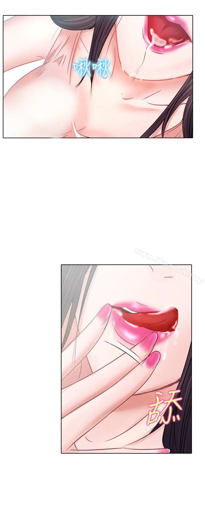 出轨 第5话 第23页