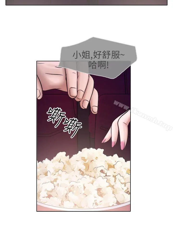 出轨 第5话 第9页