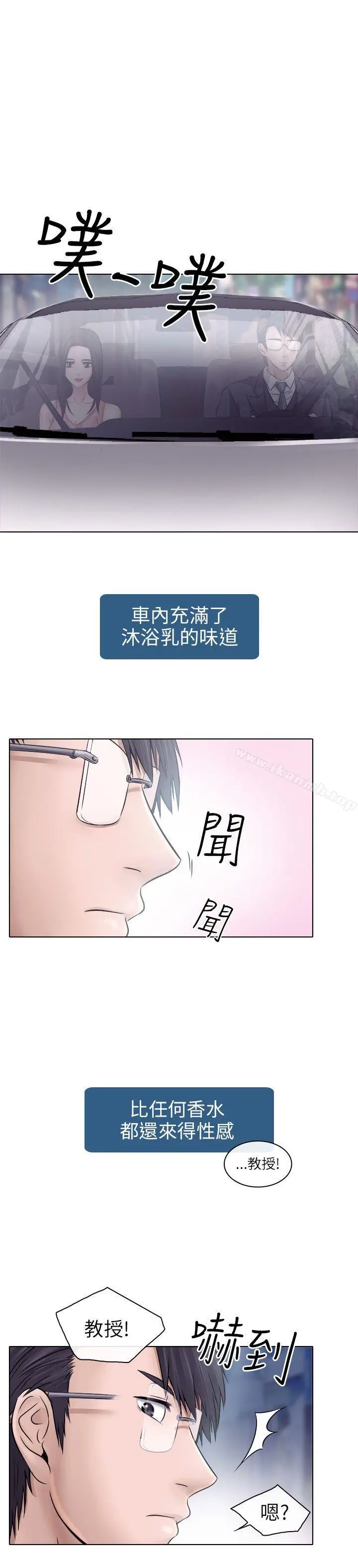 出轨 第5话 第4页