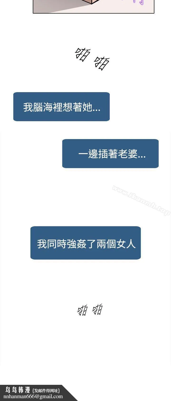 出轨 第3话 第38页