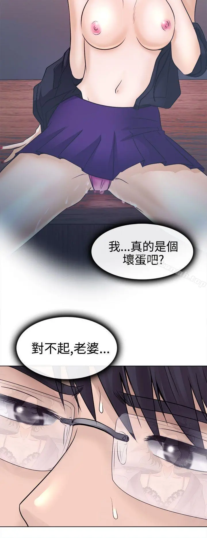 出轨 第3话 第36页