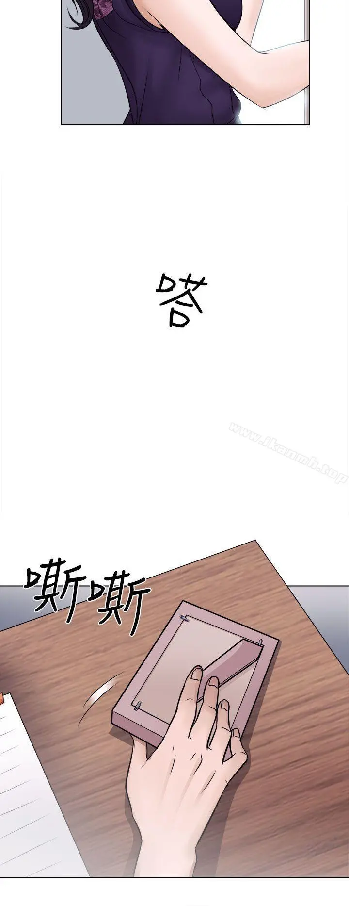 出轨 第3话 第10页