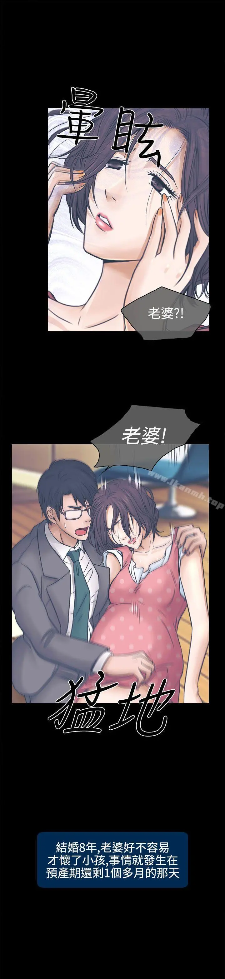 出轨 第3话 第13页