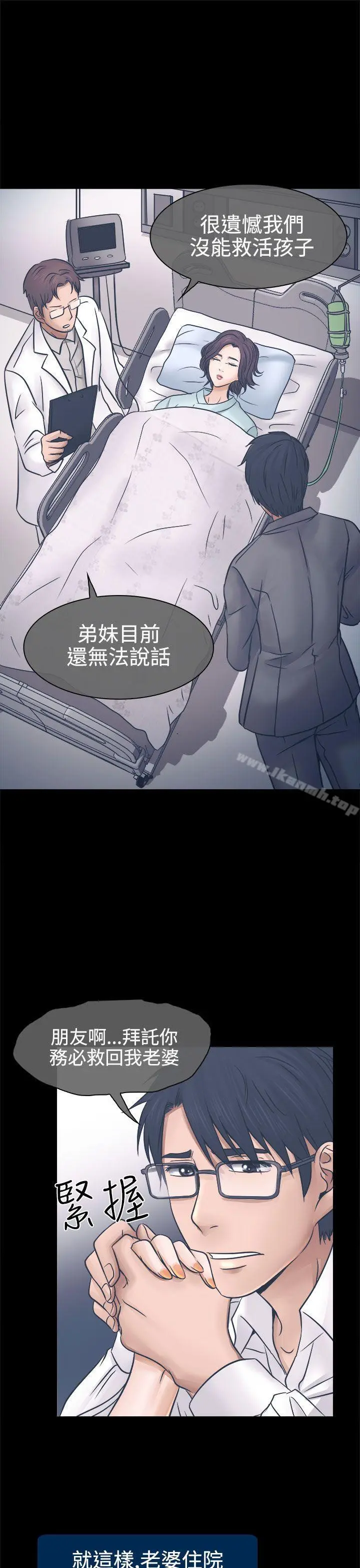 出轨 第3话 第17页
