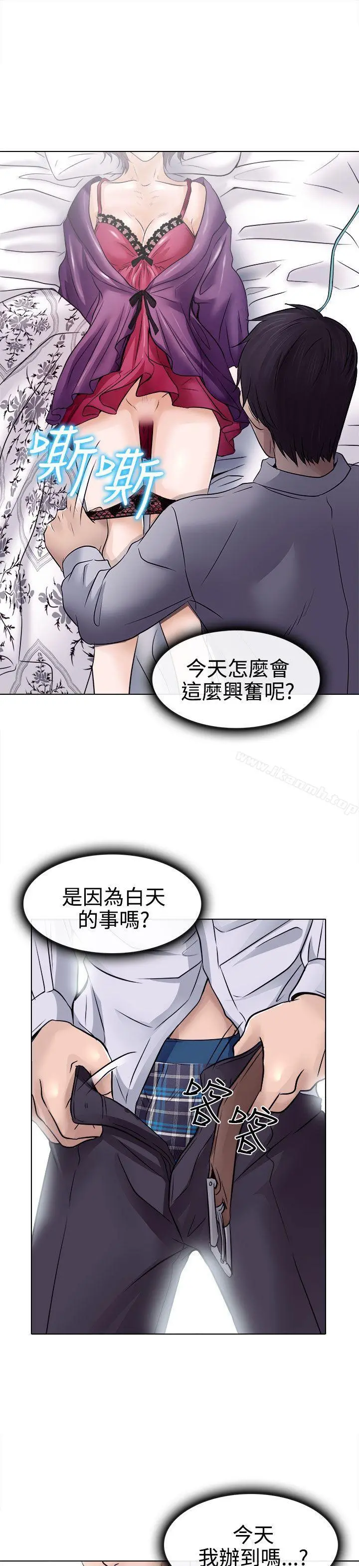 出轨 第3话 第31页