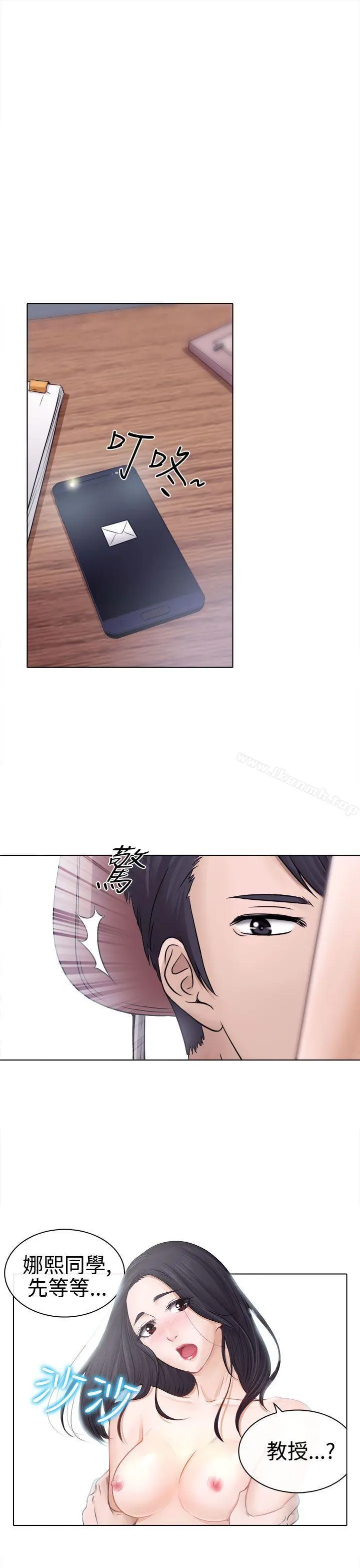 出轨 第3话 第5页
