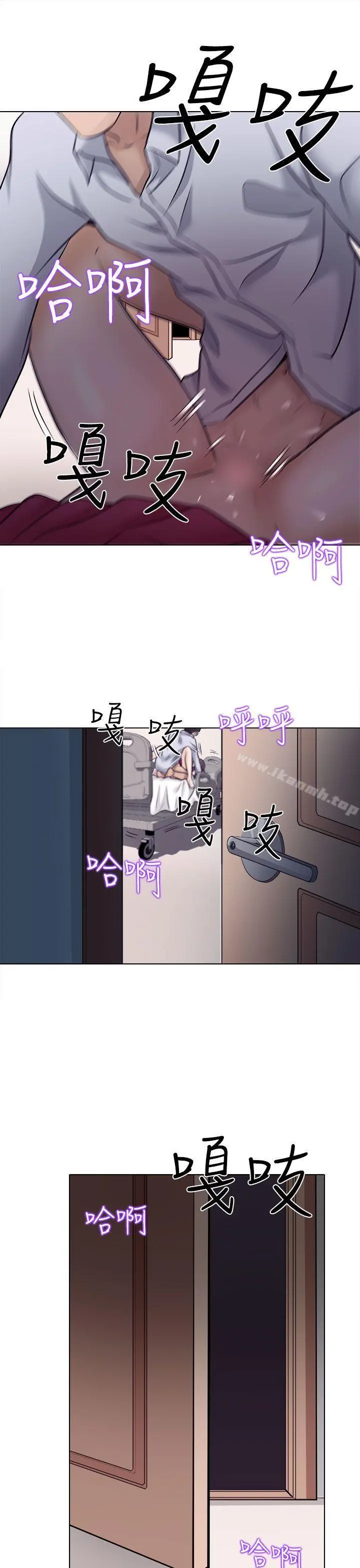 出轨 第3话 第37页