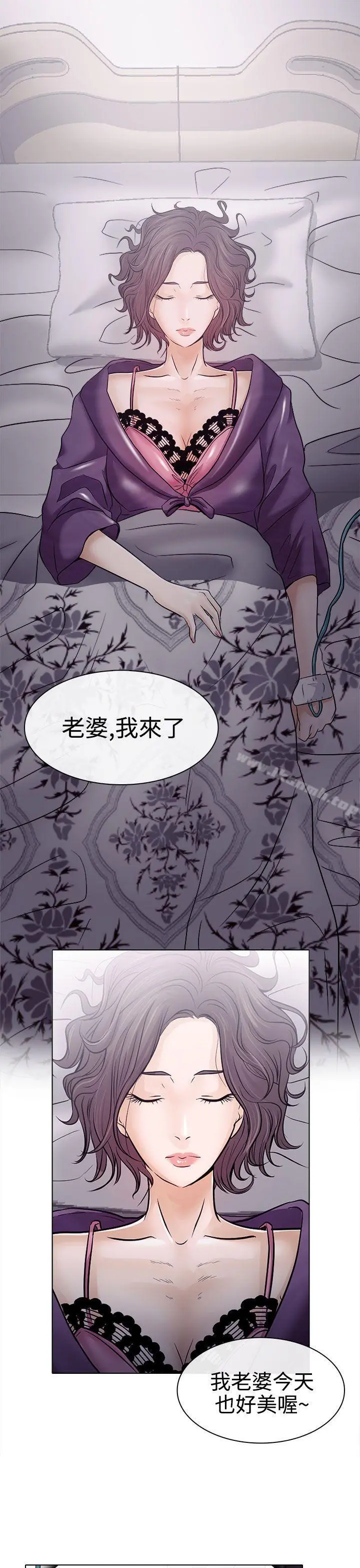 出轨 第3话 第27页