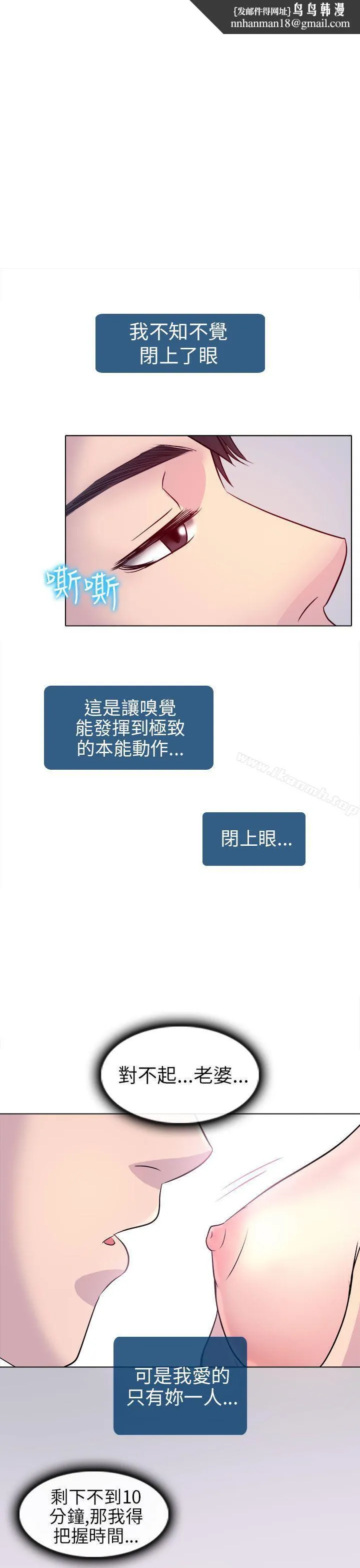出轨 第3话 第1页
