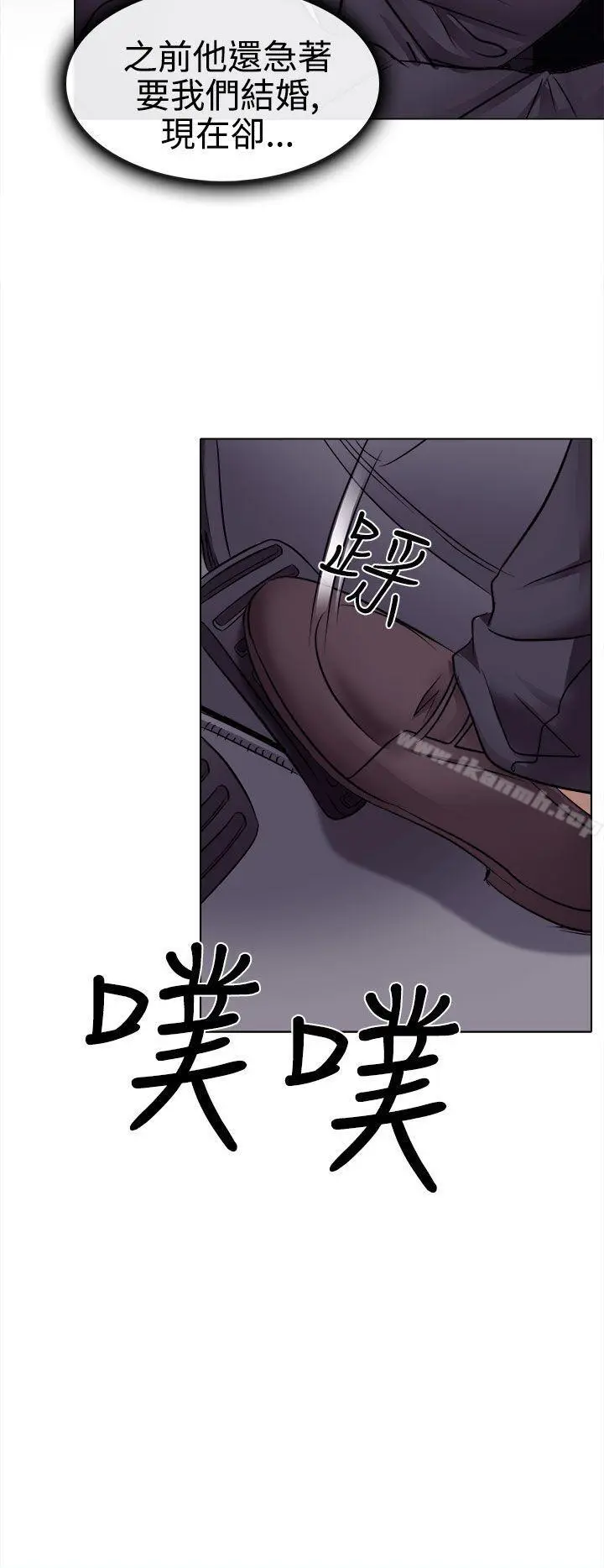 出轨 第3话 第22页