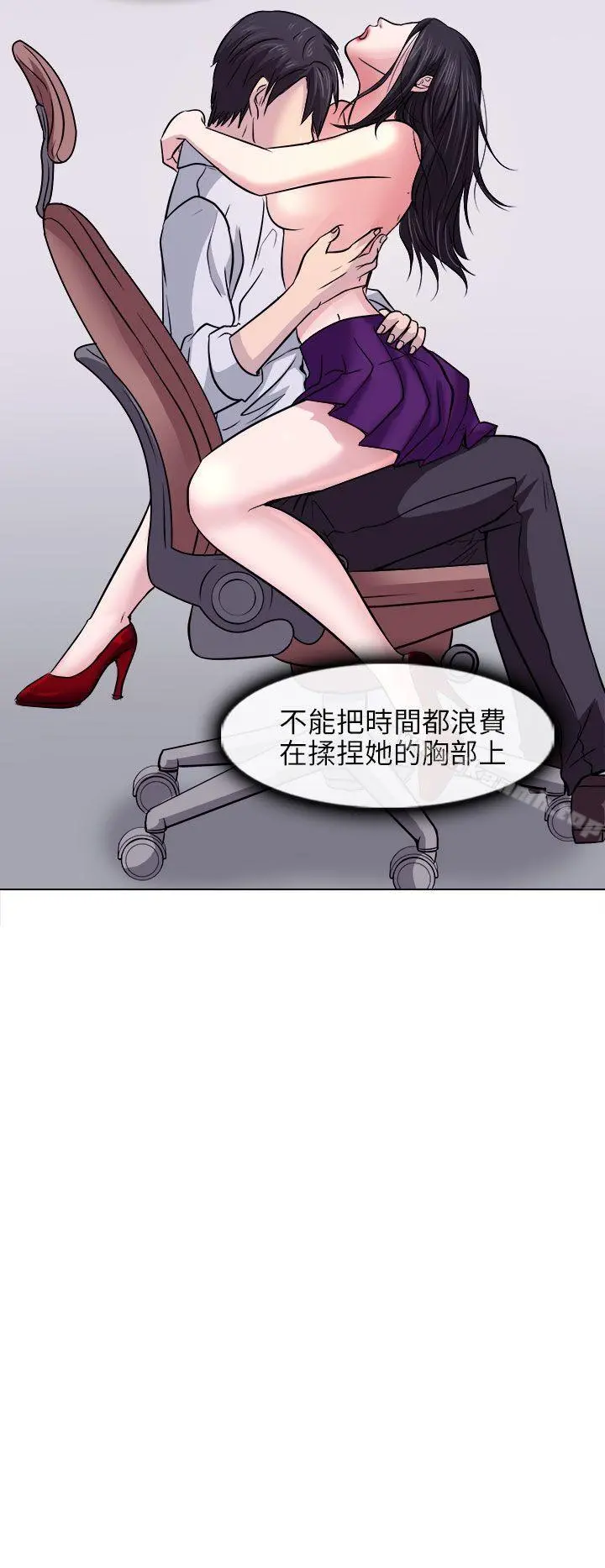 出轨 第3话 第2页