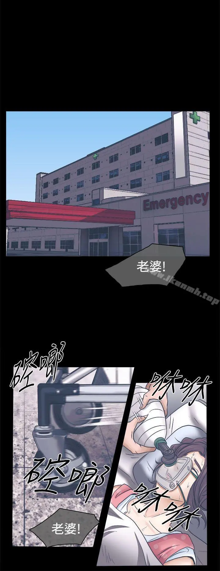 出轨 第3话 第14页