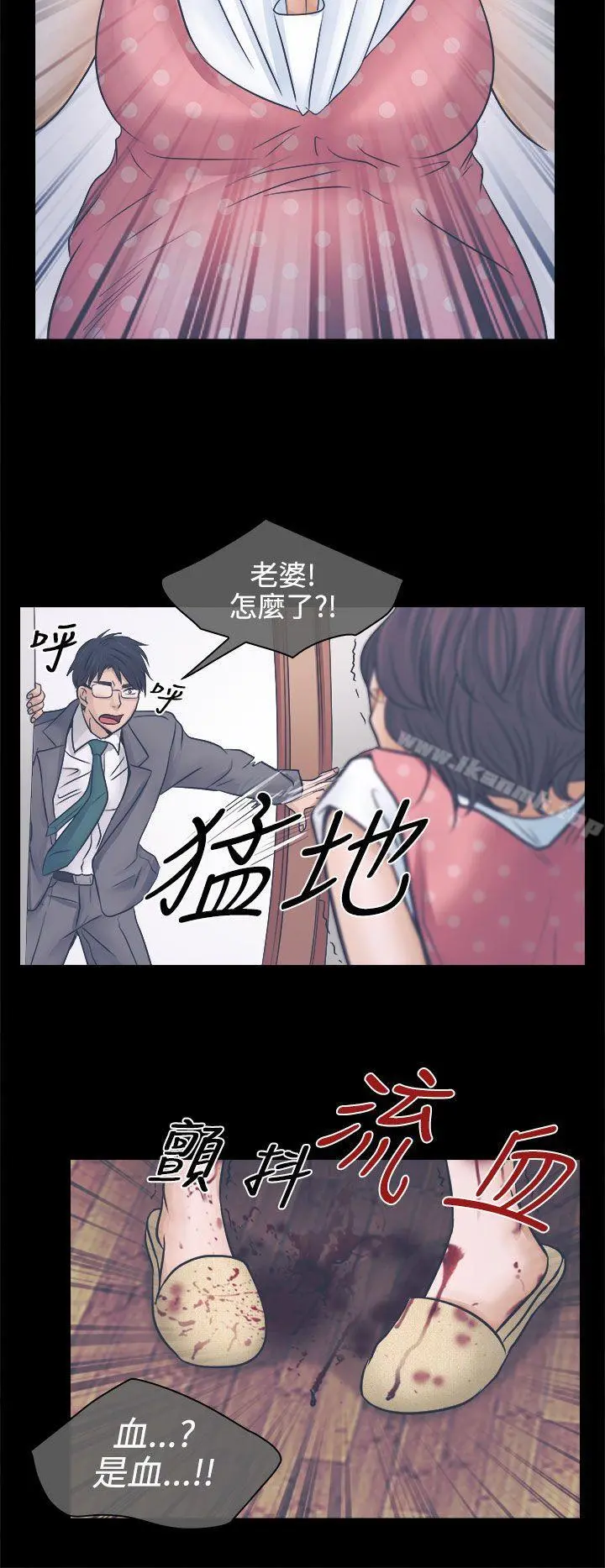出轨 第3话 第12页