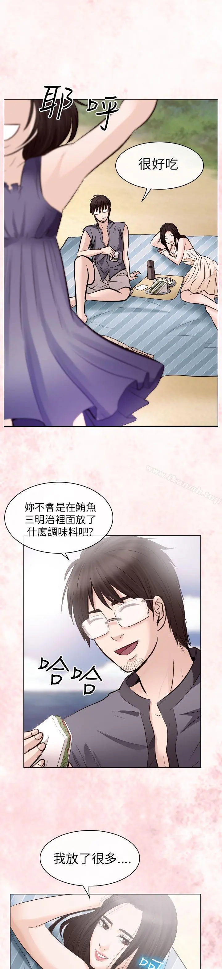 出轨 第24话 第13页