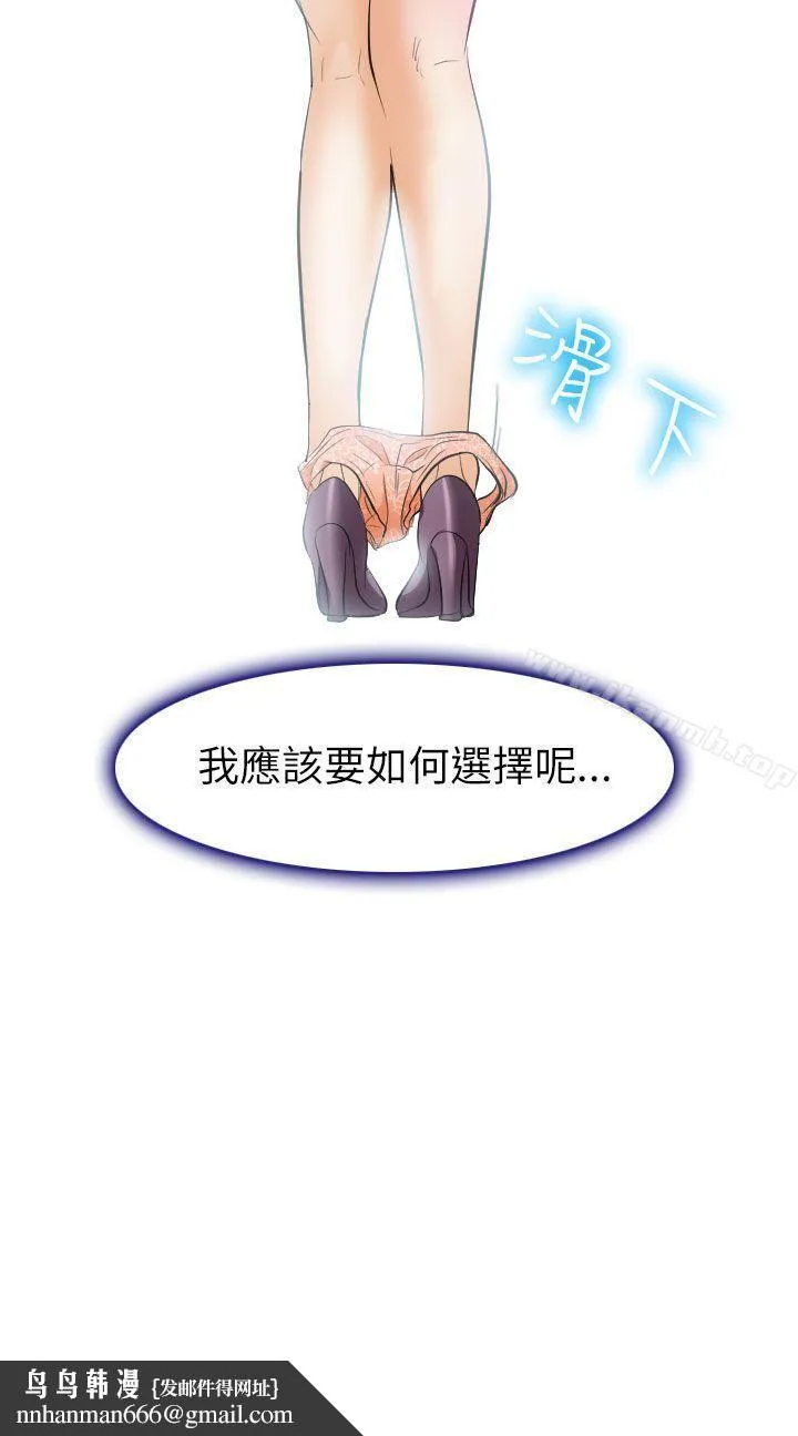 出轨 第24话 第34页