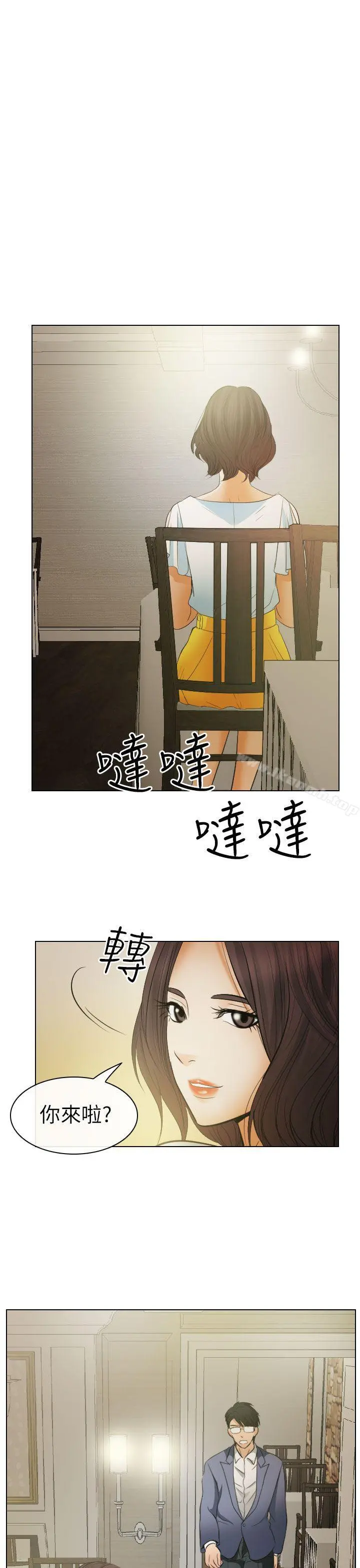 出轨 第24话 第17页