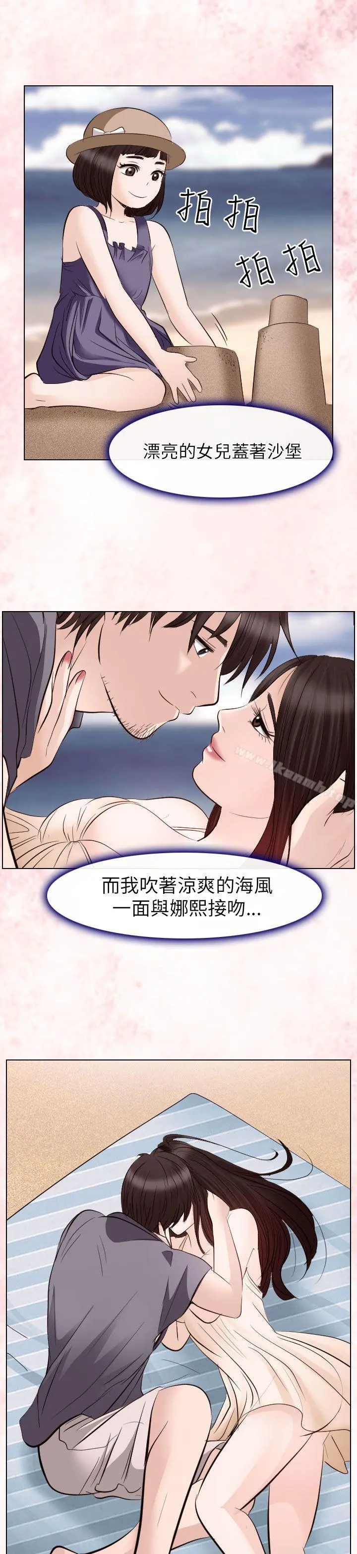 出轨 第24话 第15页