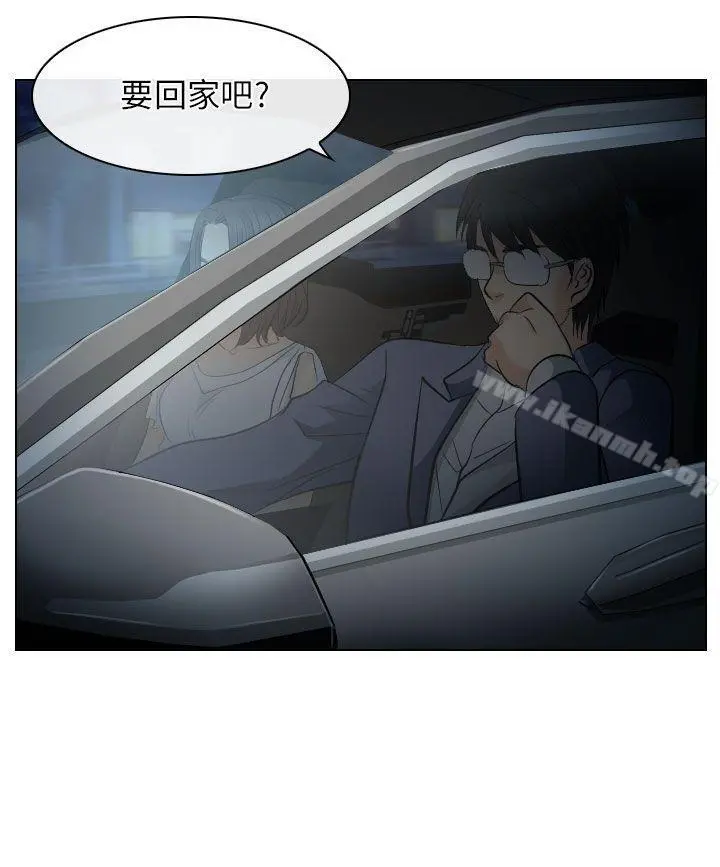 出轨 第24话 第20页