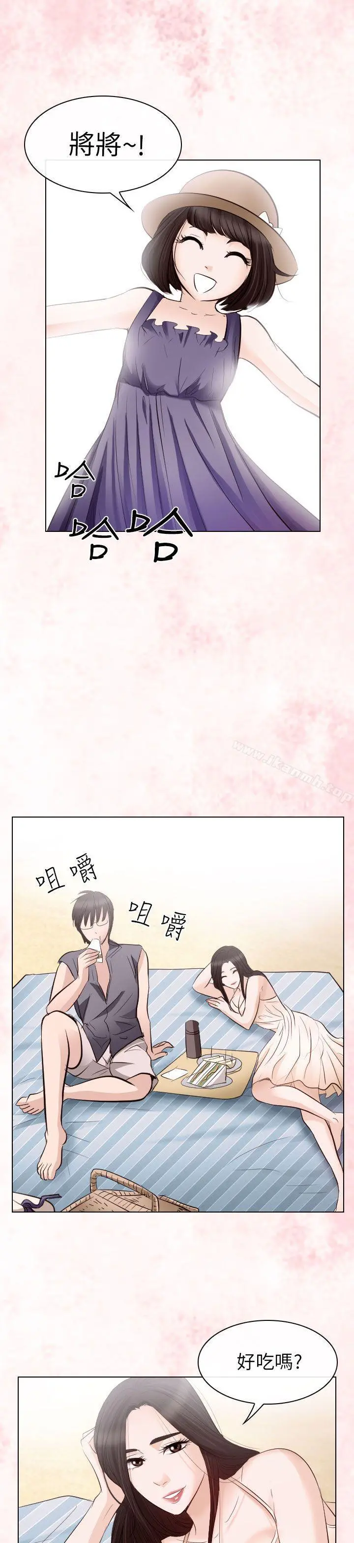 出轨 第24话 第11页