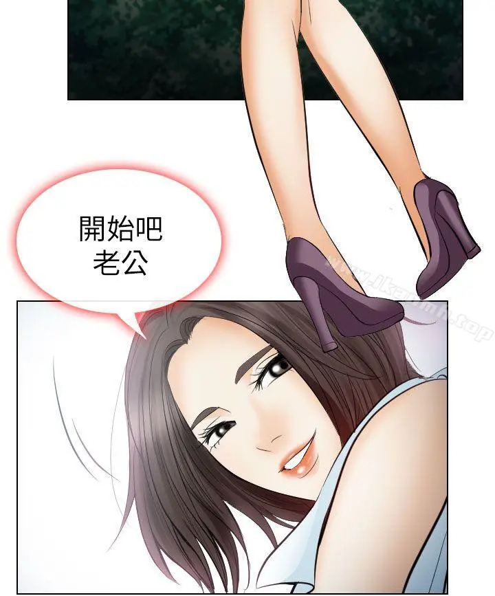 出轨 第24话 第32页