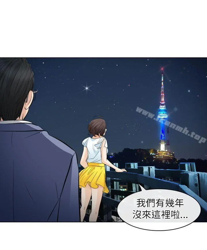 出轨 第24话 第22页