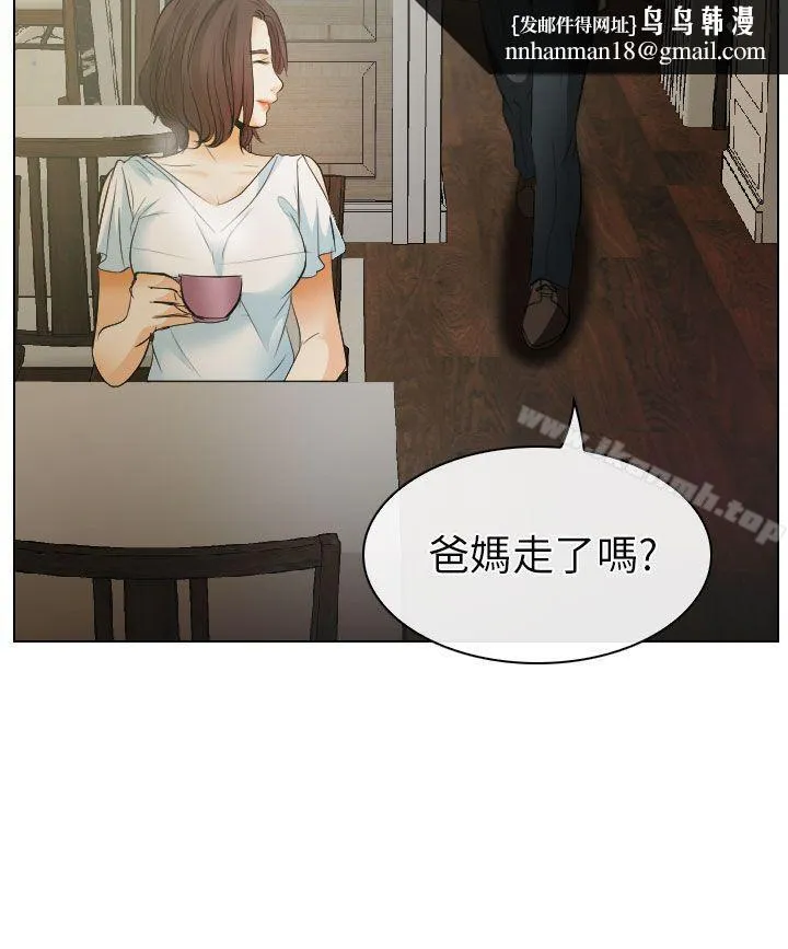 出轨 第24话 第18页