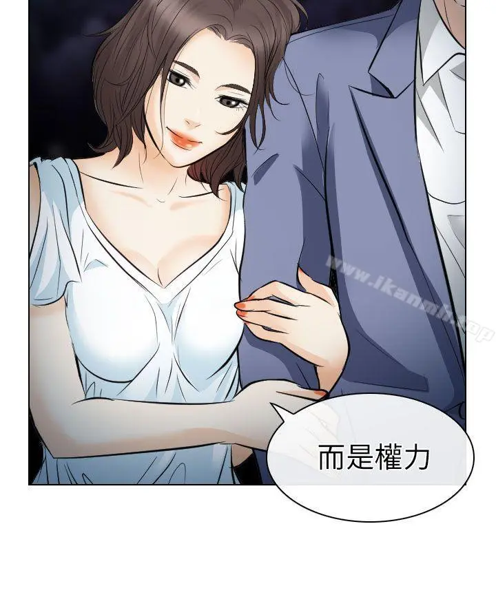 出轨 第24话 第24页