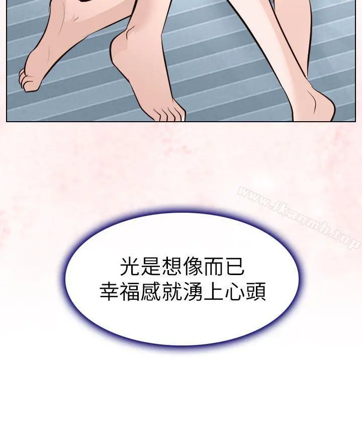 出轨 第24话 第16页