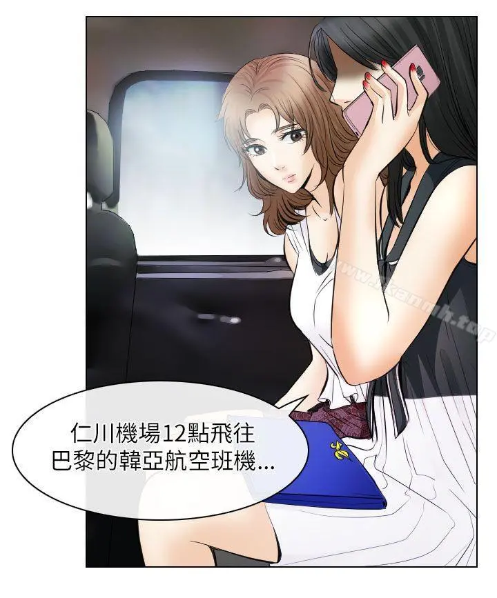 出轨 第31话 第10页