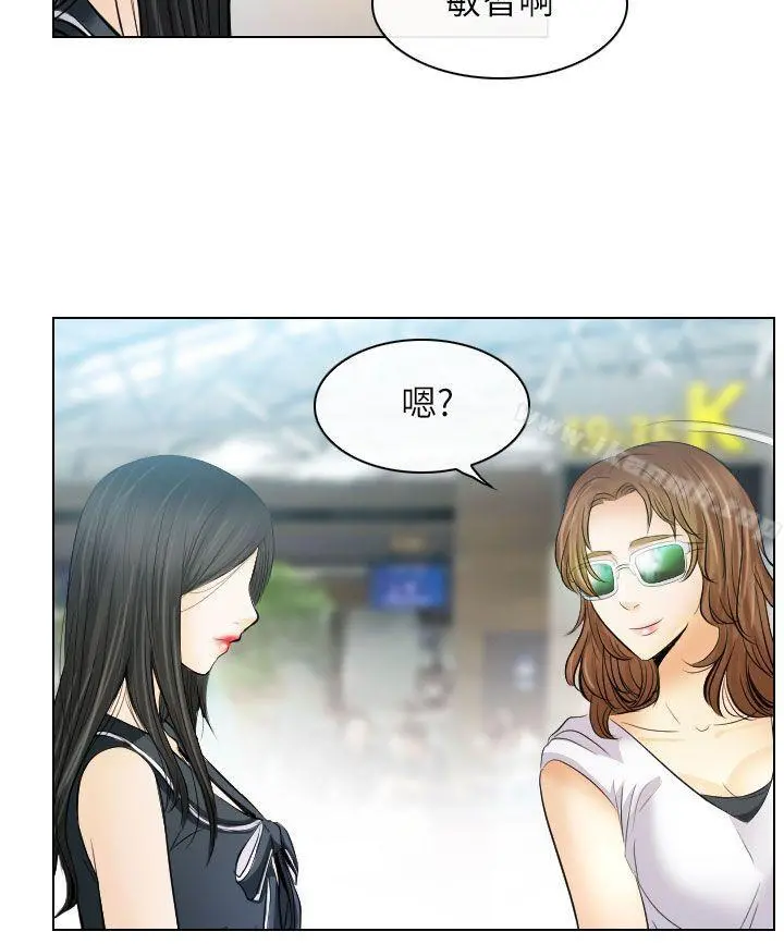 出轨 第31话 第24页
