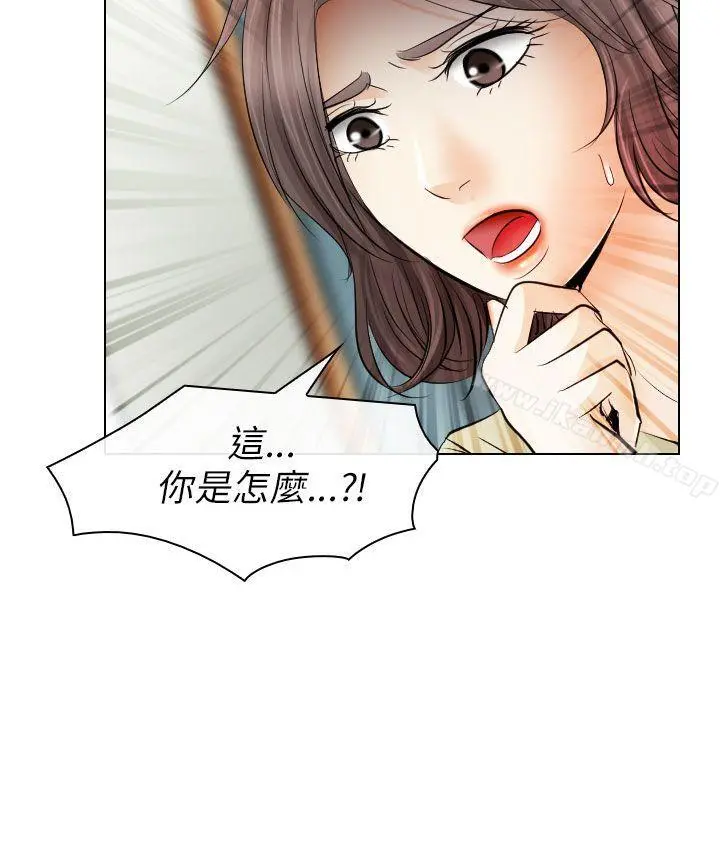 出轨 第31话 第18页