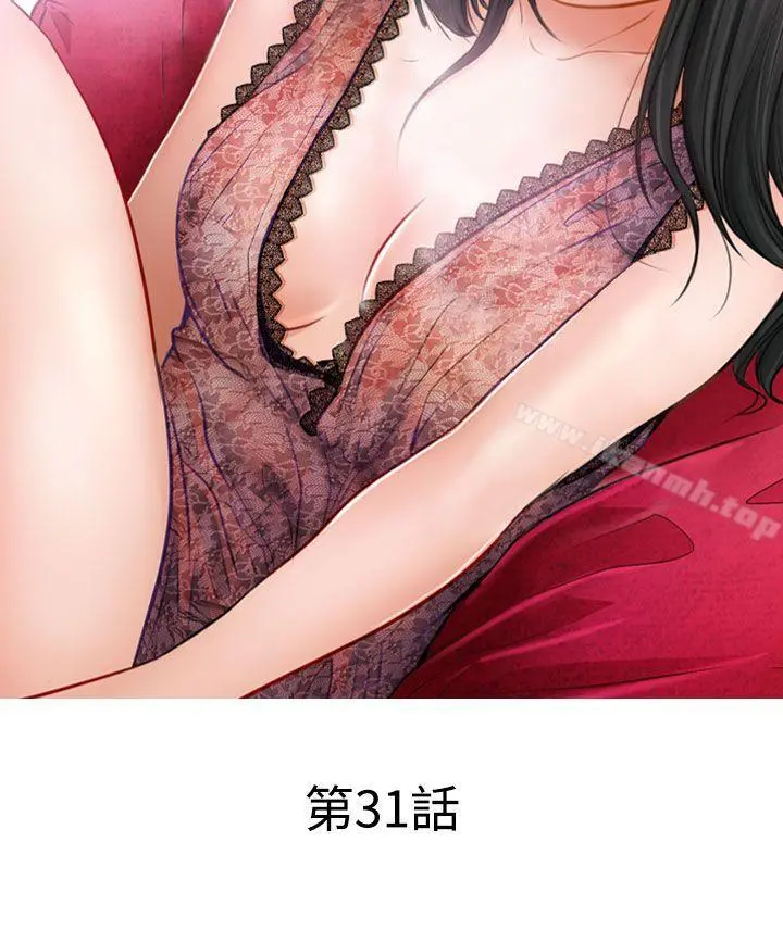 出轨 第31话 第12页