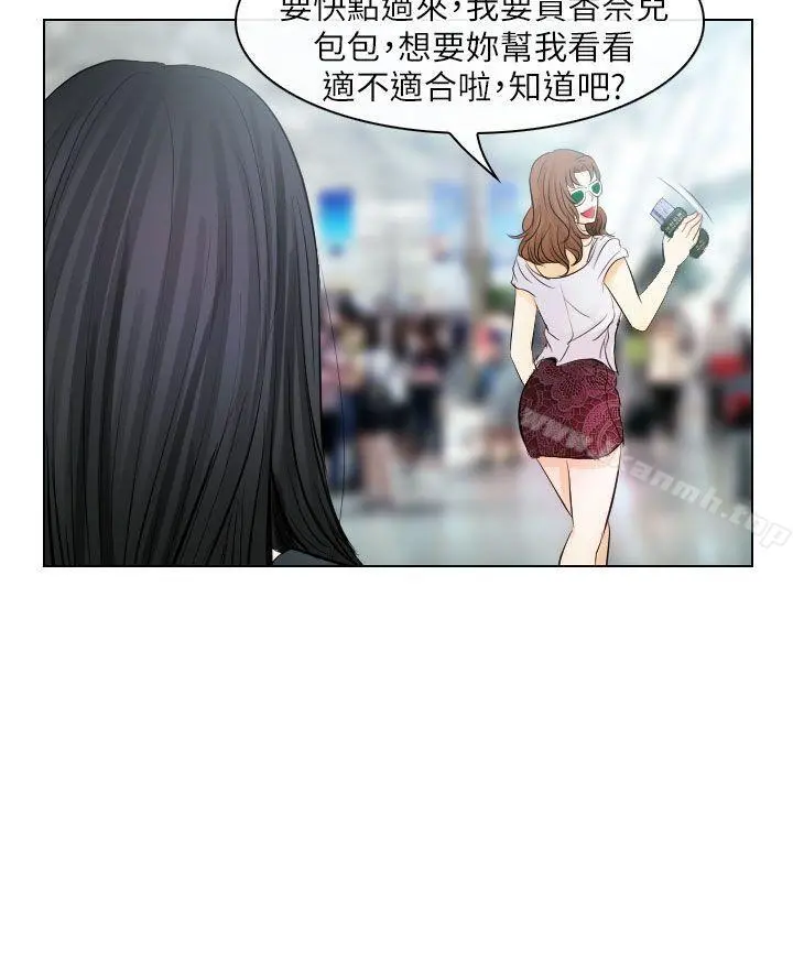 出轨 第31话 第26页
