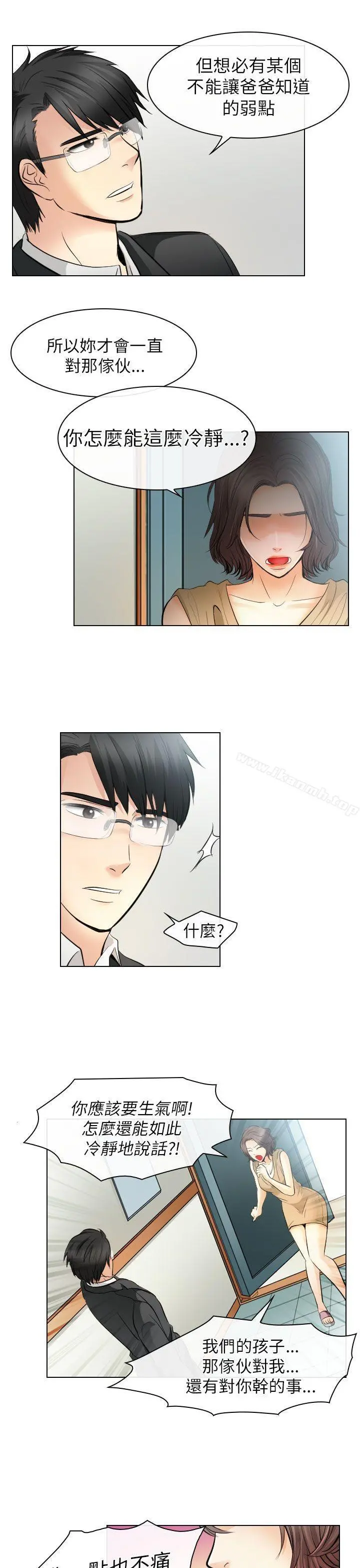 出轨 第31话 第19页