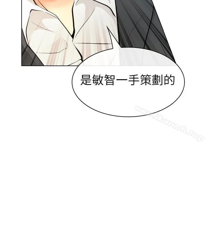 出轨 第31话 第30页