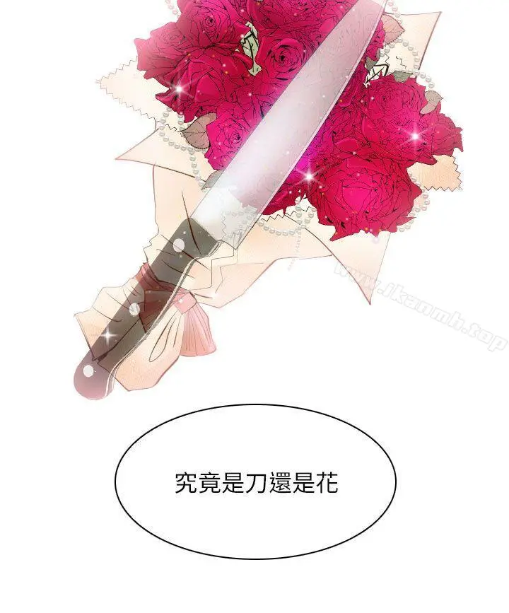出轨 第31话 第8页