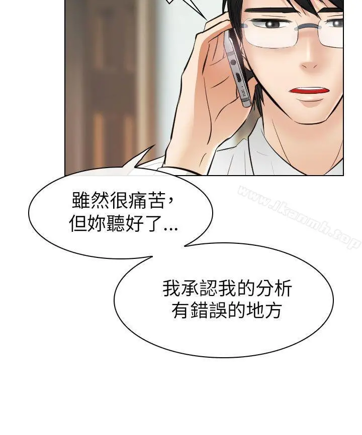 出轨 第31话 第4页