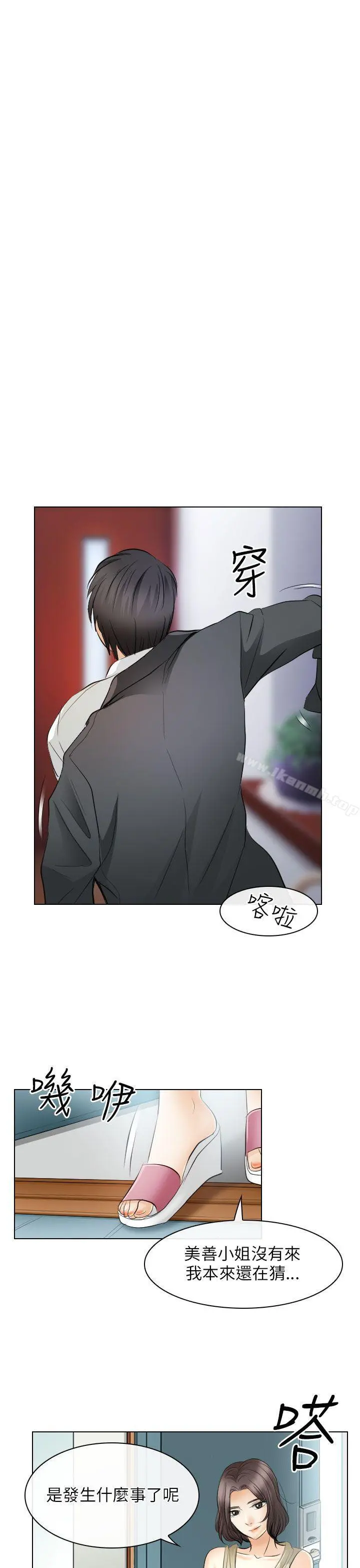 出轨 第31话 第13页