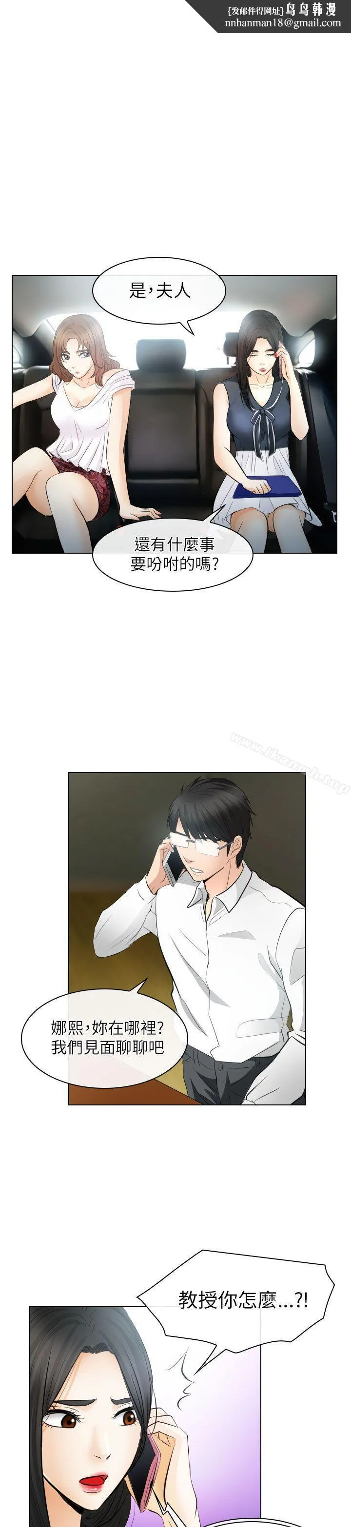 出轨 第31话 第1页