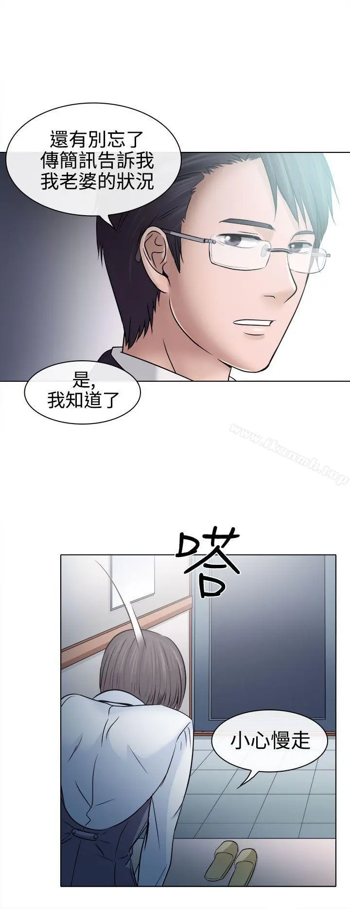 出轨 第4话 第26页