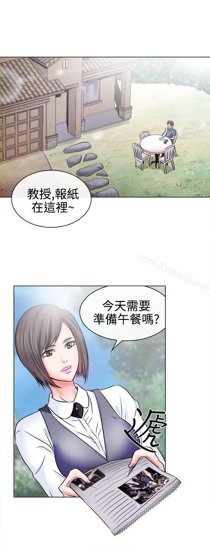 出轨 第4话 第12页