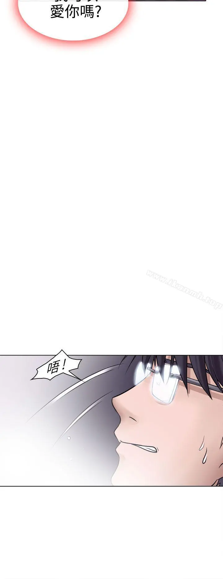 出轨 第4话 第6页