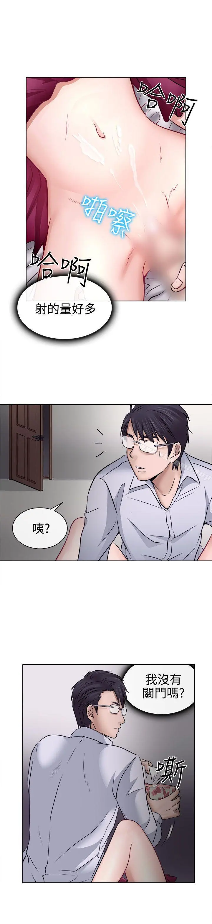 出轨 第4话 第7页