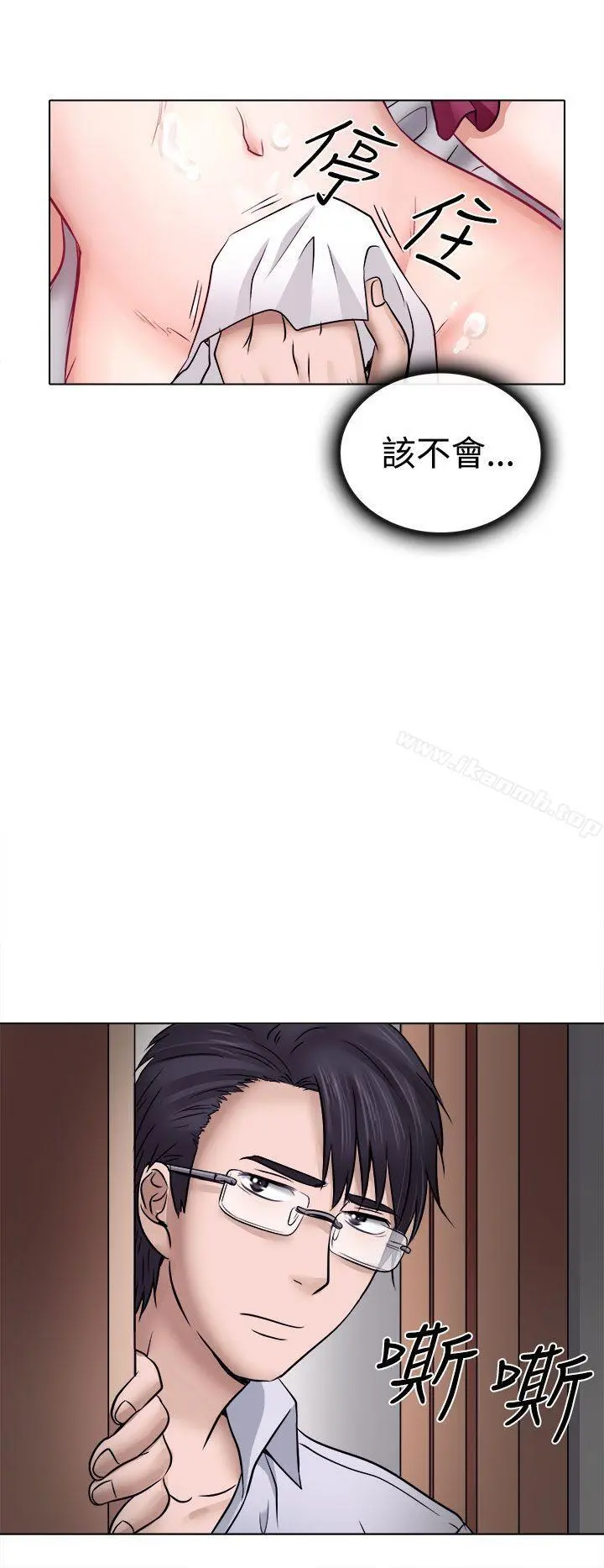 出轨 第4话 第8页