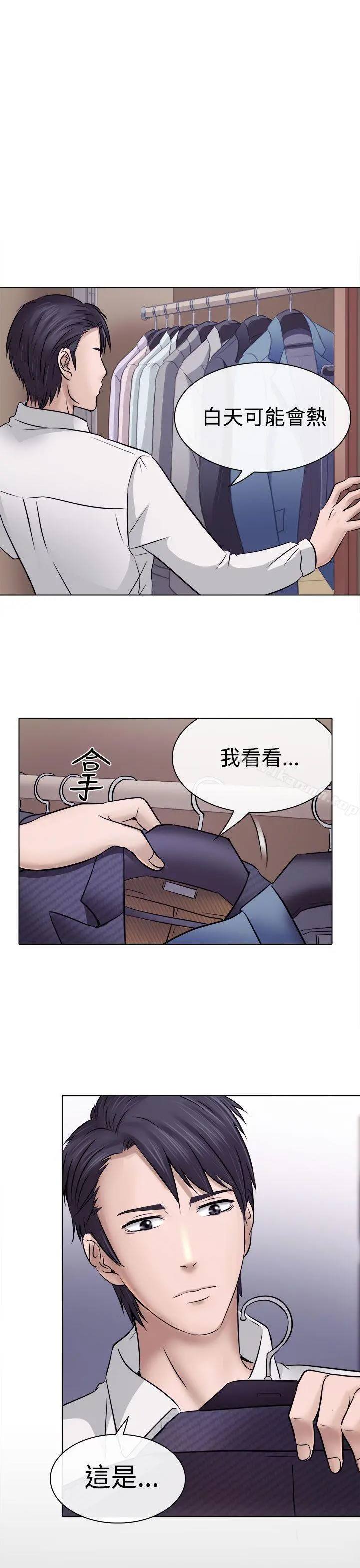 出轨 第4话 第19页