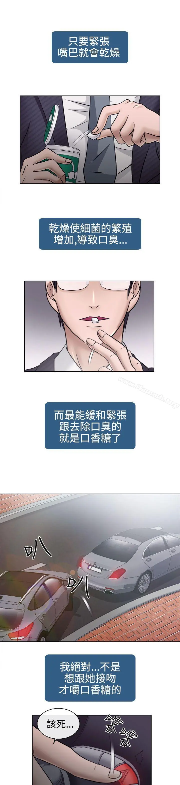 出轨 第4话 第29页