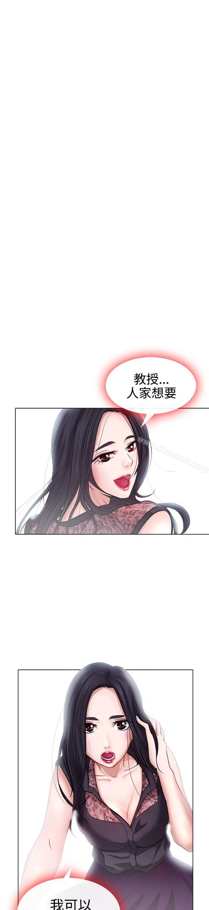 出轨 第4话 第5页