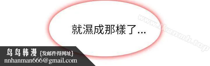 出轨 最终话 第20页